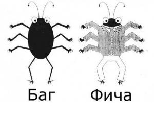 Баг или фича? Неожиданное поведение платформы